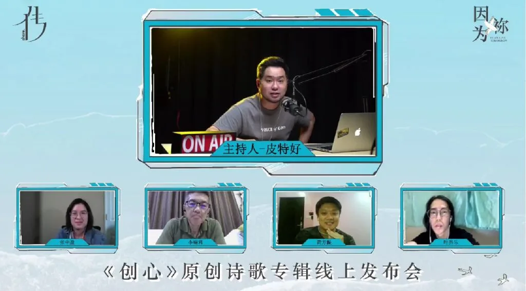 Online debut of original Mandarin gospel songs featuring live stream panel and host for Sabahan music creators