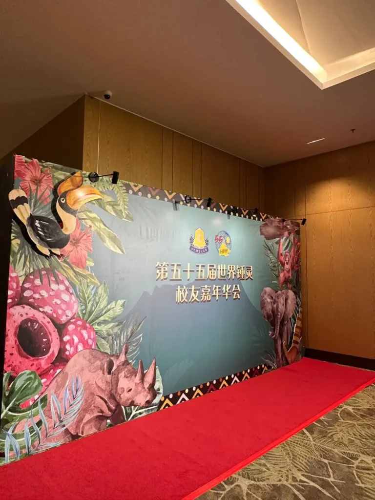 Celebrating Heritage and Legacy: Chung Ling Alumni Dinner in Sabah 7 Decorative jungle themed backdrop for the 55th World Chung Ling Alumni Carnival with rhino and hornbill icons