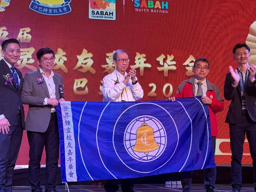 Celebrating Heritage and Legacy: Chung Ling Alumni Dinner in Sabah 9 Formal flag presentation ceremony at the 55th World Chung Ling Alumni Carnival stage celebration